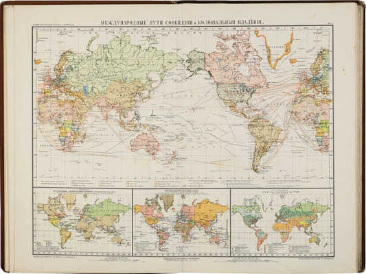 Большой Всемирный настольный атлас Маркса. 2-е изд. СПб.: Изд. Т-ва А.Ф. Маркса, 1910.